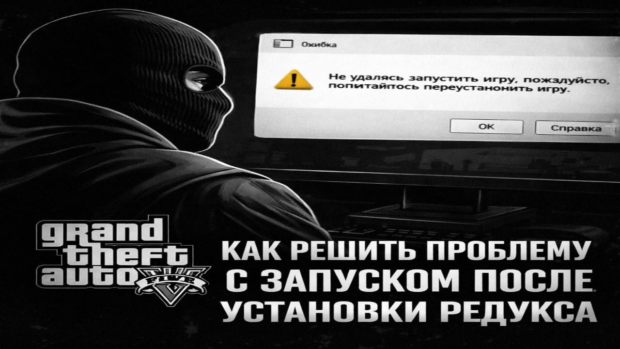 GTA5 RP | ГАЙД КАК РЕШИТЬ ПРОБЛЕМУ 