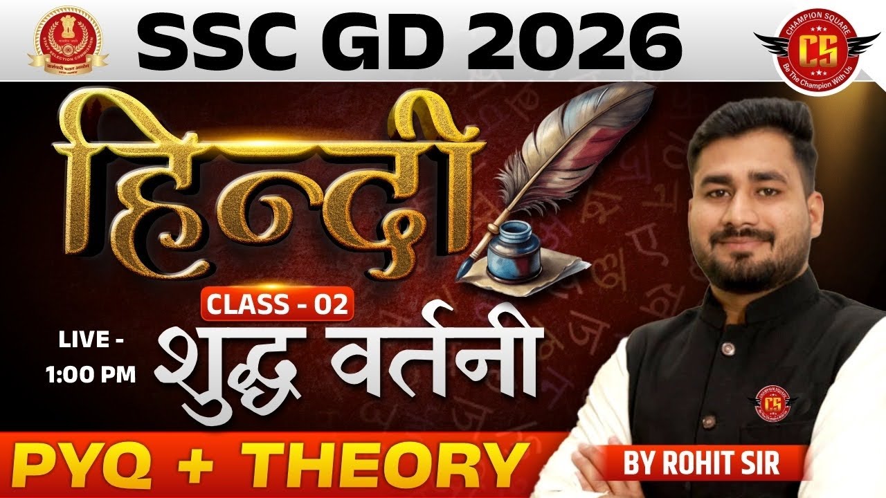 SSC GD 2026 | SSC GD Hindi शुद्ध वर्तनी Class 2026 | PYQ + Theory  Based Class | By Rohit Sir