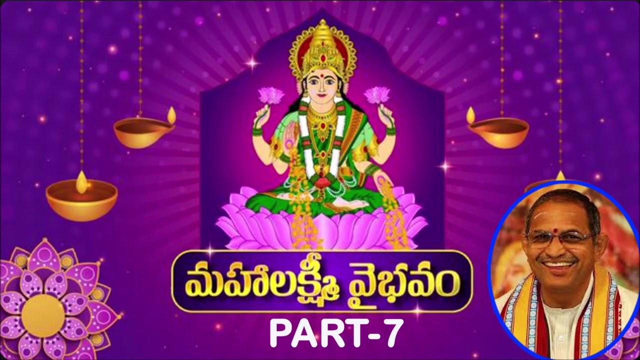 Шри Лакшми Вайбахвам (Часть 6), Чаганти Котешвара Рао Гару