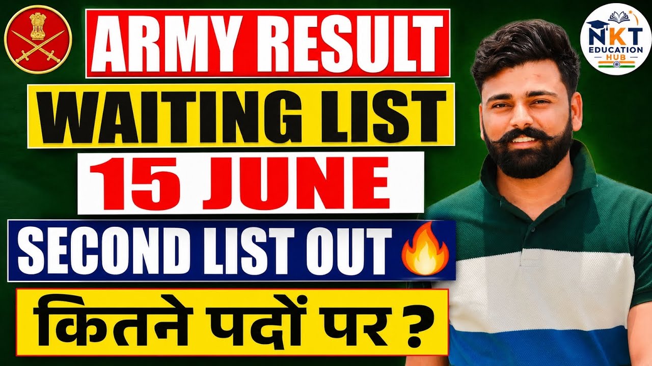 ARMY RESULT 2025 | Waiting List June 15 🔥 Second List OUT? How many vacancies will be filled? #ar...