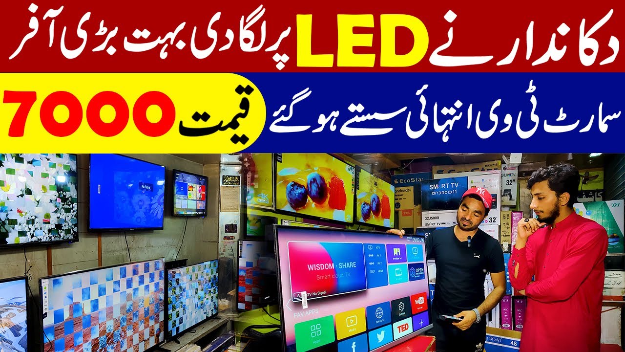 BIG OFFER - Cheapest Unbreakable Smart LED TV Prices Decreased || Hall Road LED Market