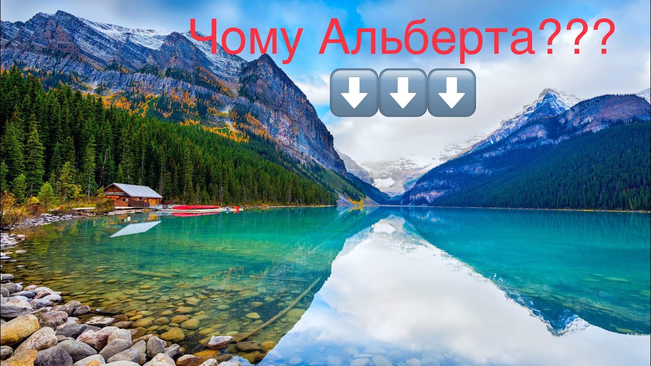 Чому Калгарі? Порівняння з Ванкувером, Торонто, Едмонтоном, Вініпегом!