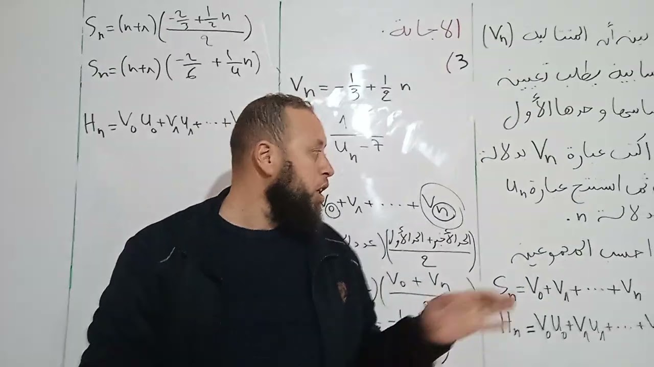 حساب مجموع متتالية عددية BAC