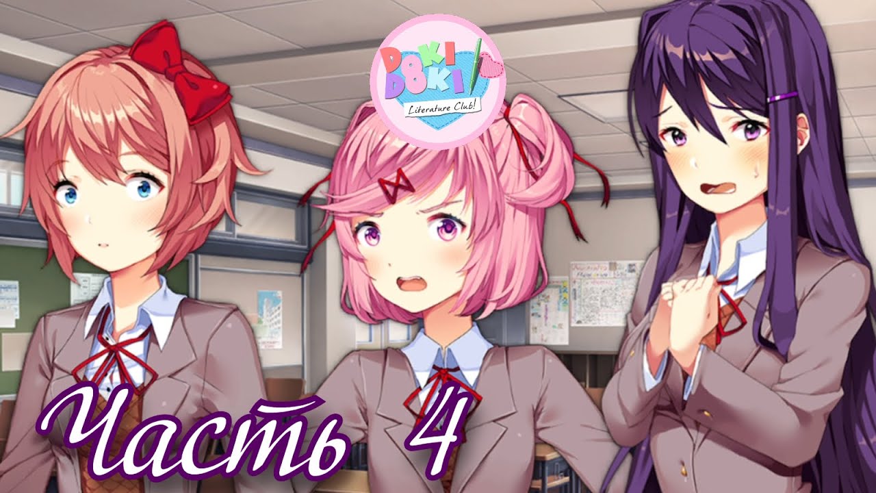 Нацуки и Юри выражают несогласие - Прохождение Doki Doki Convergence Часть 4