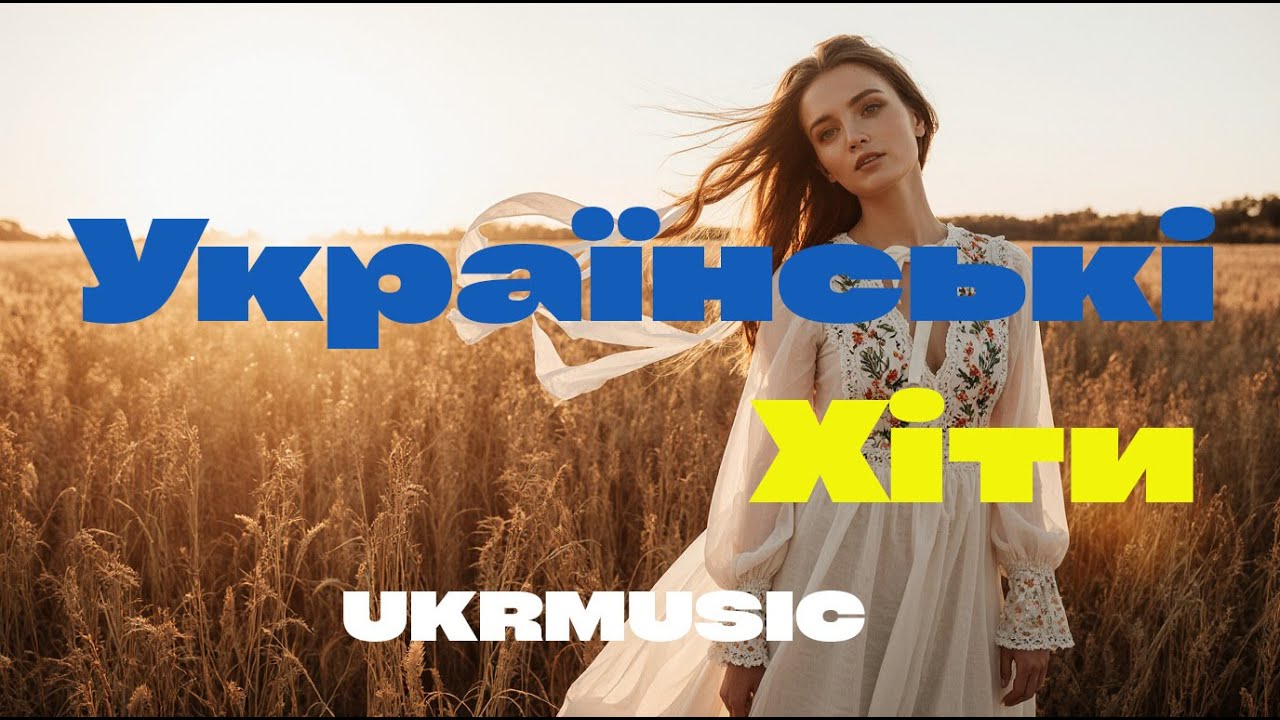 “Карпатський Ритм | Ukrainian Folk Pop Energy”