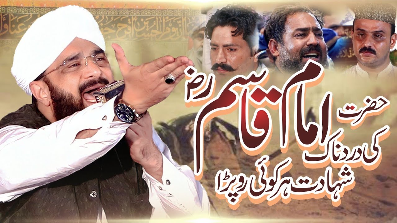 Hazrat Imam Qasim R.A Ki Shahadat Ka Waqia Emotional Bayan Imran Aasi By Hafiz Imran Aasi Official 1