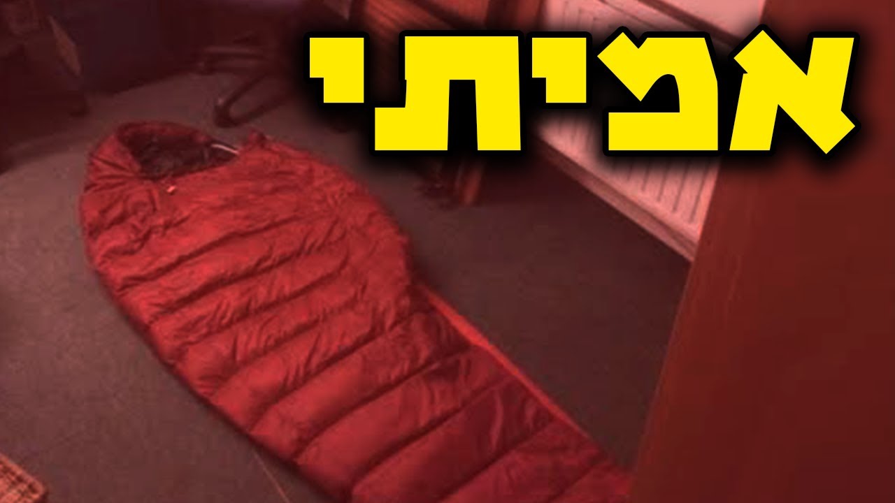 2 סיפורי אימה אמיתיים שקרו בזמן מסיבת פיג'מות (2020)