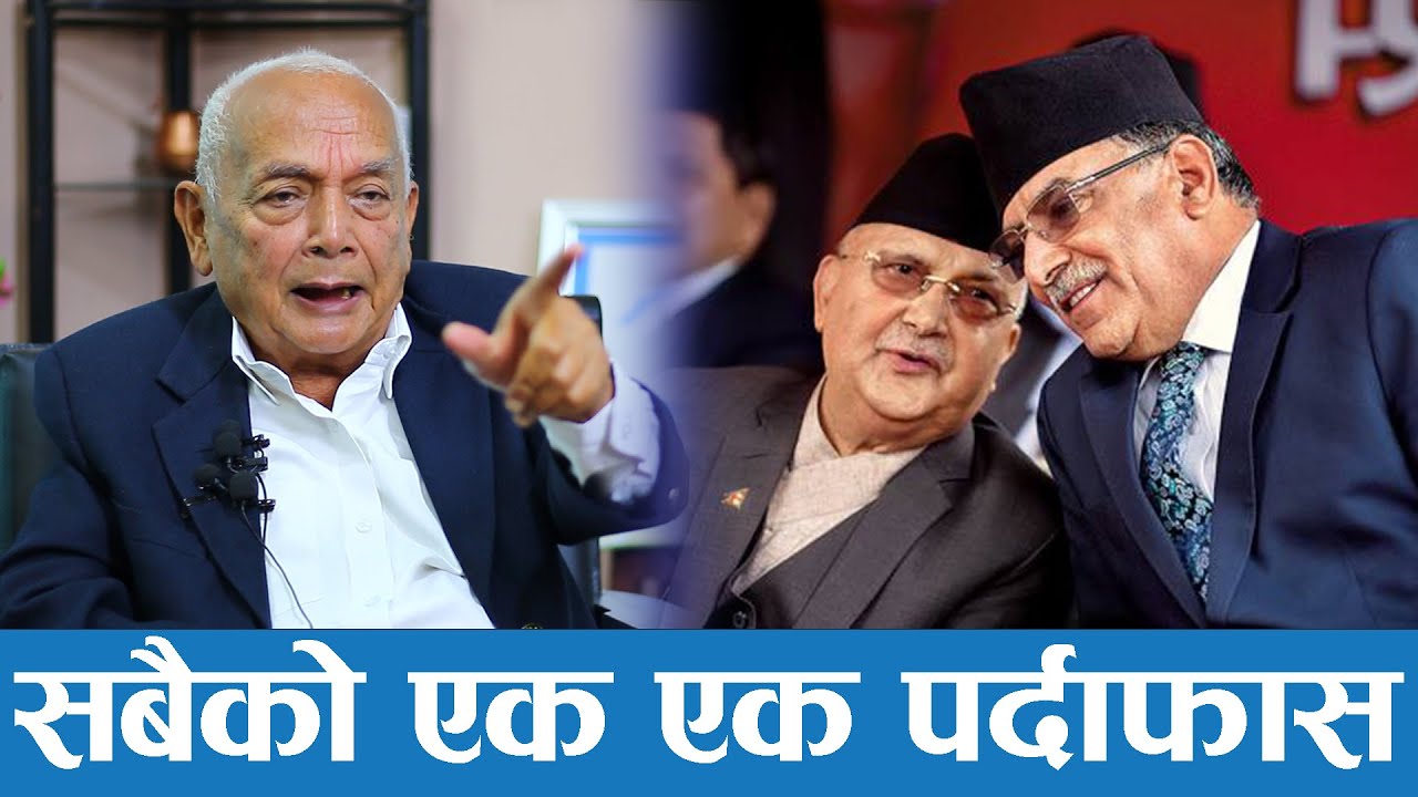 सबैको एक एक पर्दाफास  ! Shyam Basnet ||