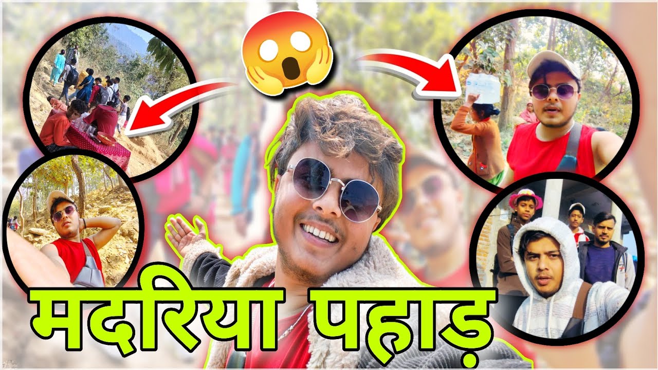 मदरिया पहाड़ मेला 2026 || लोग कैसे चढ़ते है सात पहाड़ ? OMG 😱😳😱 @serajkingvloger2117 