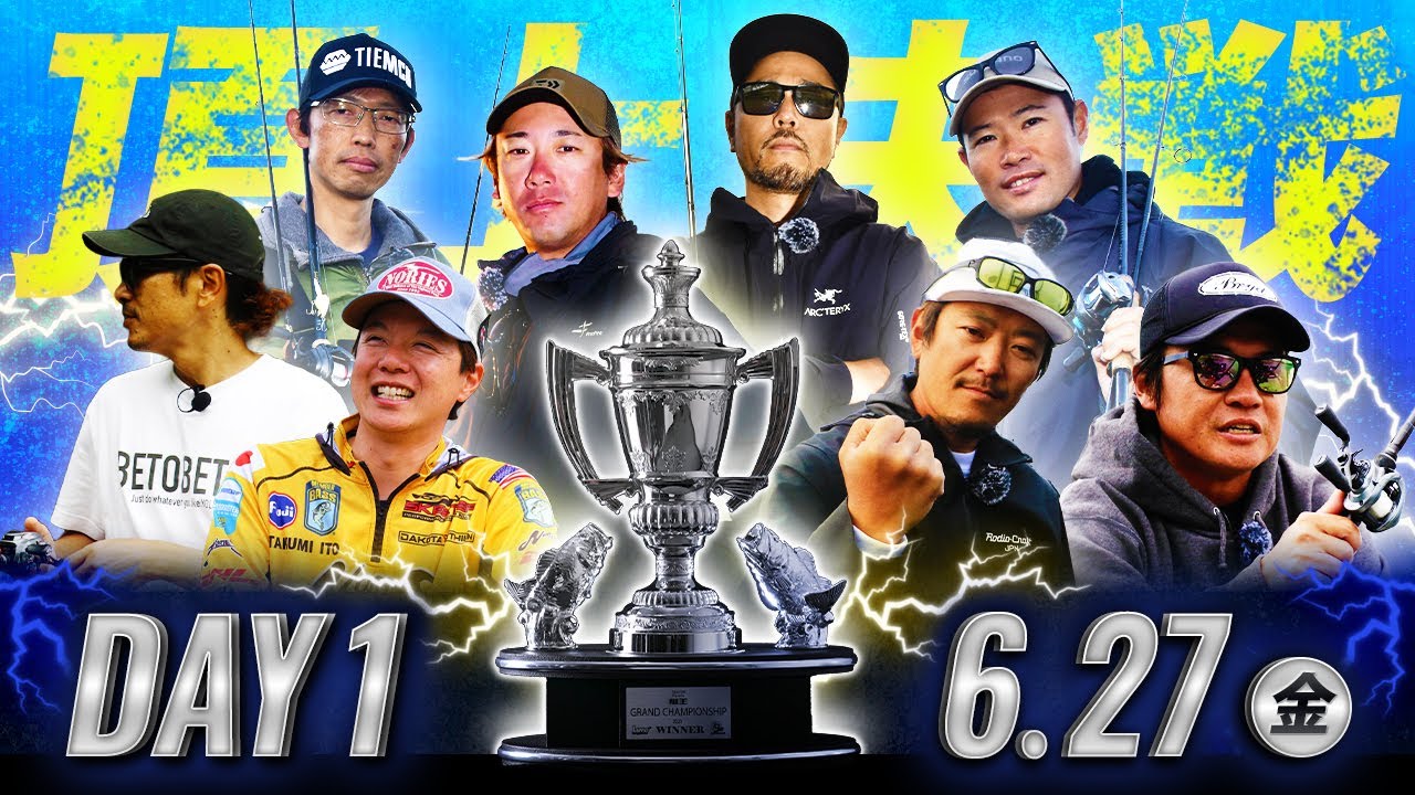 【LIVE】DAY-1 艇王グランドチャンピオンシップ2025