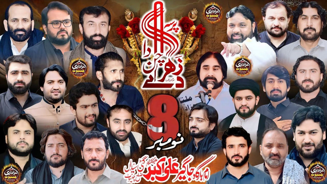 🛑LIVE Majlis e Aza Today | 8 November 2025 | Gatti Syedan Chiniot | Azadari Chiniot