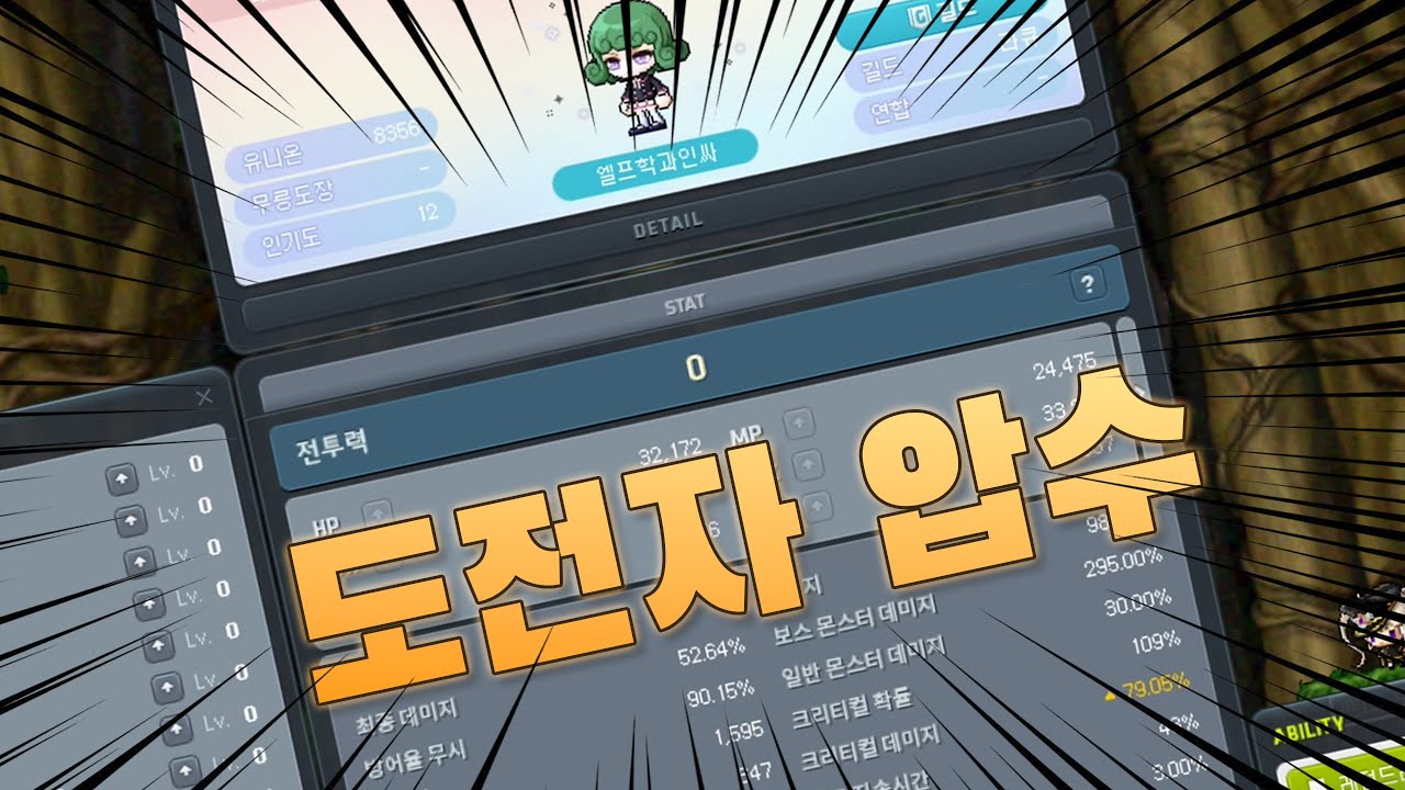 아이템 버닝 끝난 메린이는 어떻게 됐을까? [메이플스토리]