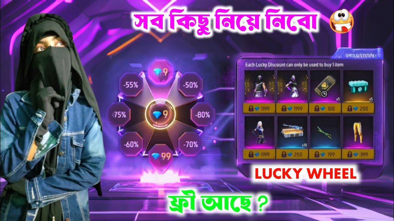 Free Fire New Discount Event Lucky Wheel 😳 কতটা লাবনীয় হলাম? Gaming Queen Rupa ❤️‍🔥 