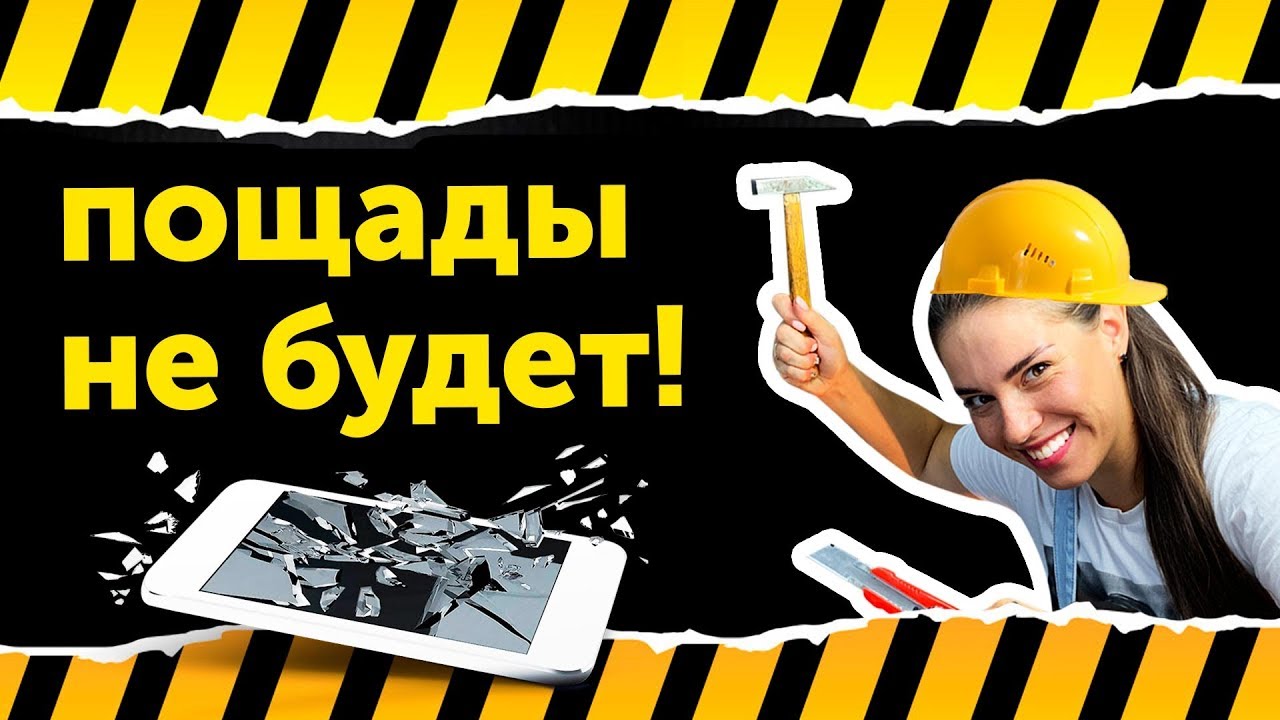Убиваем защитное стекло за 100, 500 и 1000 грн. Какое из них окажется самым прочным?
