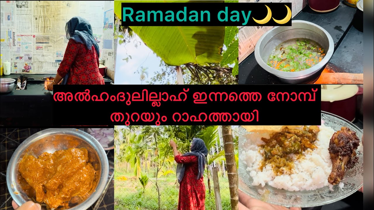 ഇന്നത്തെ നോമ്പ് തുറ മൊഞ്ചാക്കി|Ramadan day🌙|എളുപ്പത്തിലൊരു നെയ്ച്ചോറും ചിക്കൻ കറിയും|FIYA VLOG😍