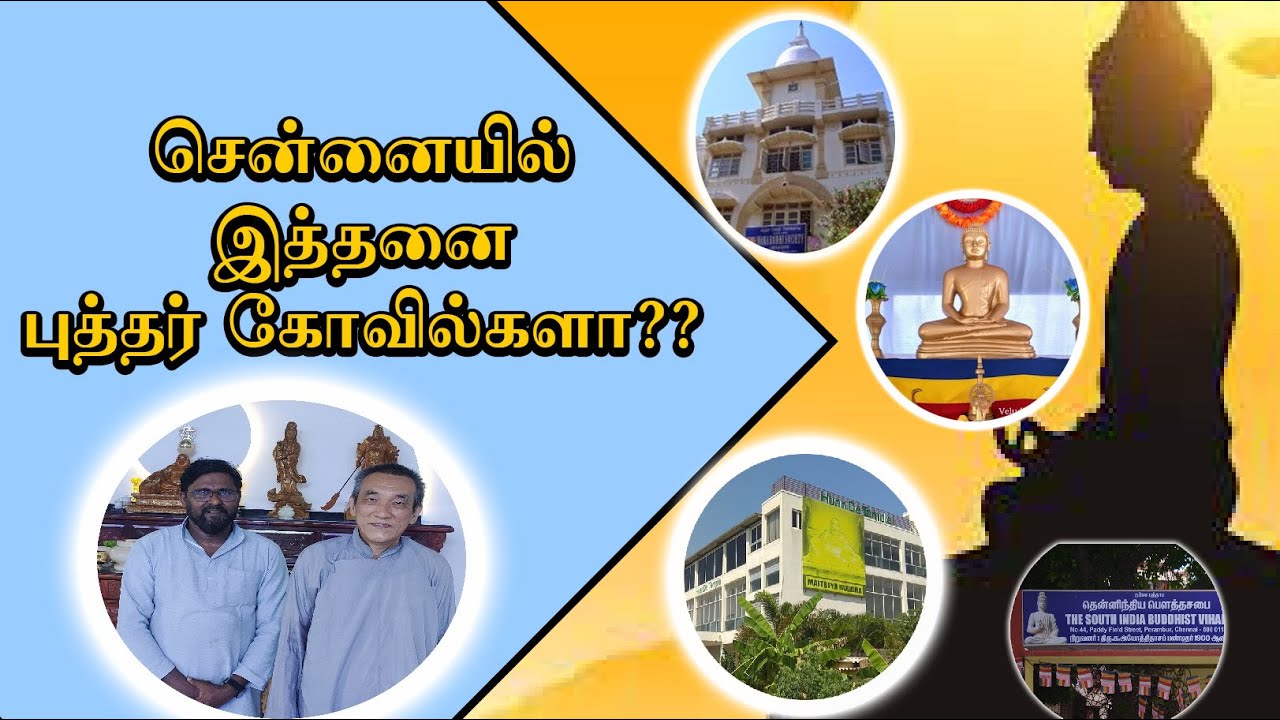 Siddhargal Thiruvadi | Epi. 1650 | Bhuddhas Temple in Chennai | Huan De Temple | புத்தர் ஆலயம்