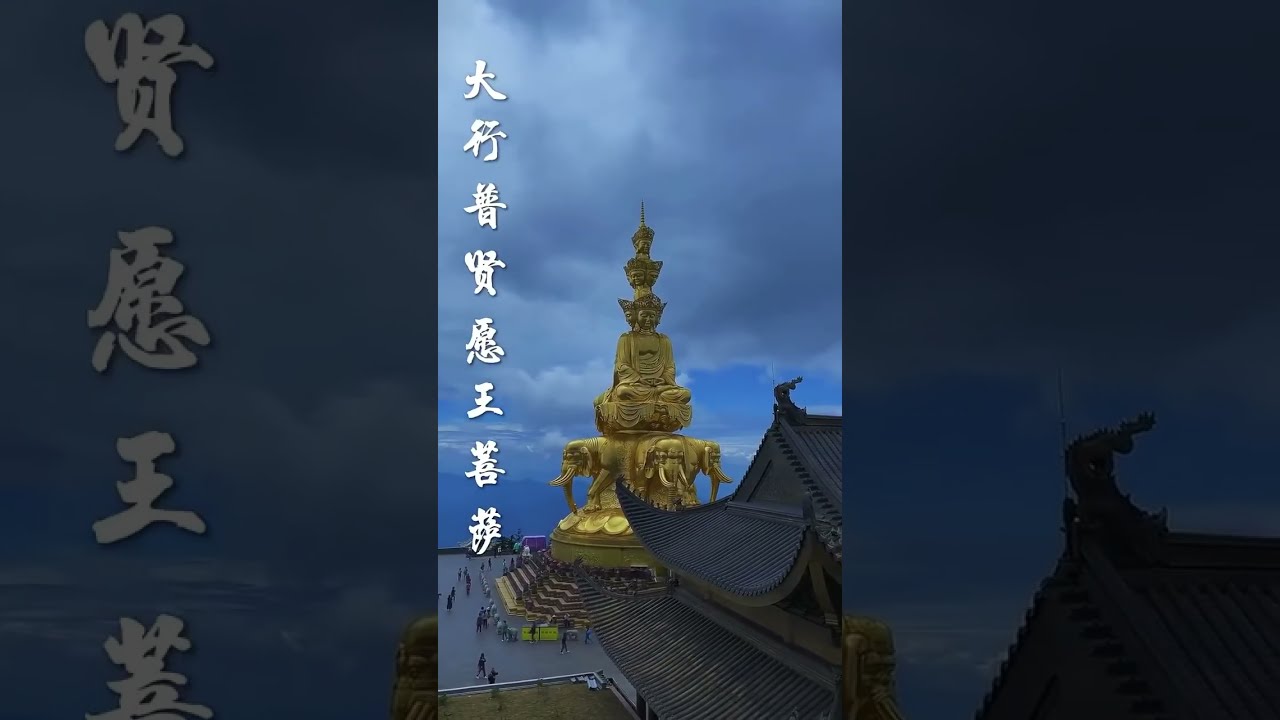 The Four Sacred Mountains of Buddhism 中国四大佛教名山