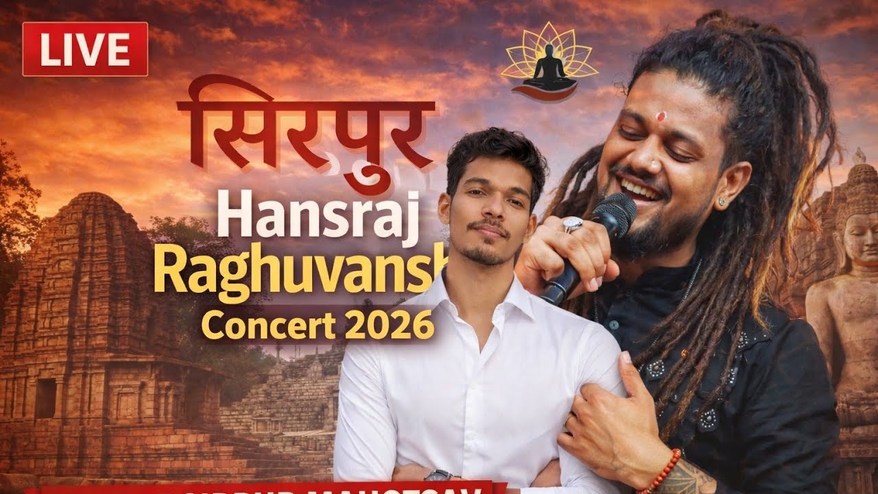 सिरपुर  Hansraj Raghuvanshi consert 