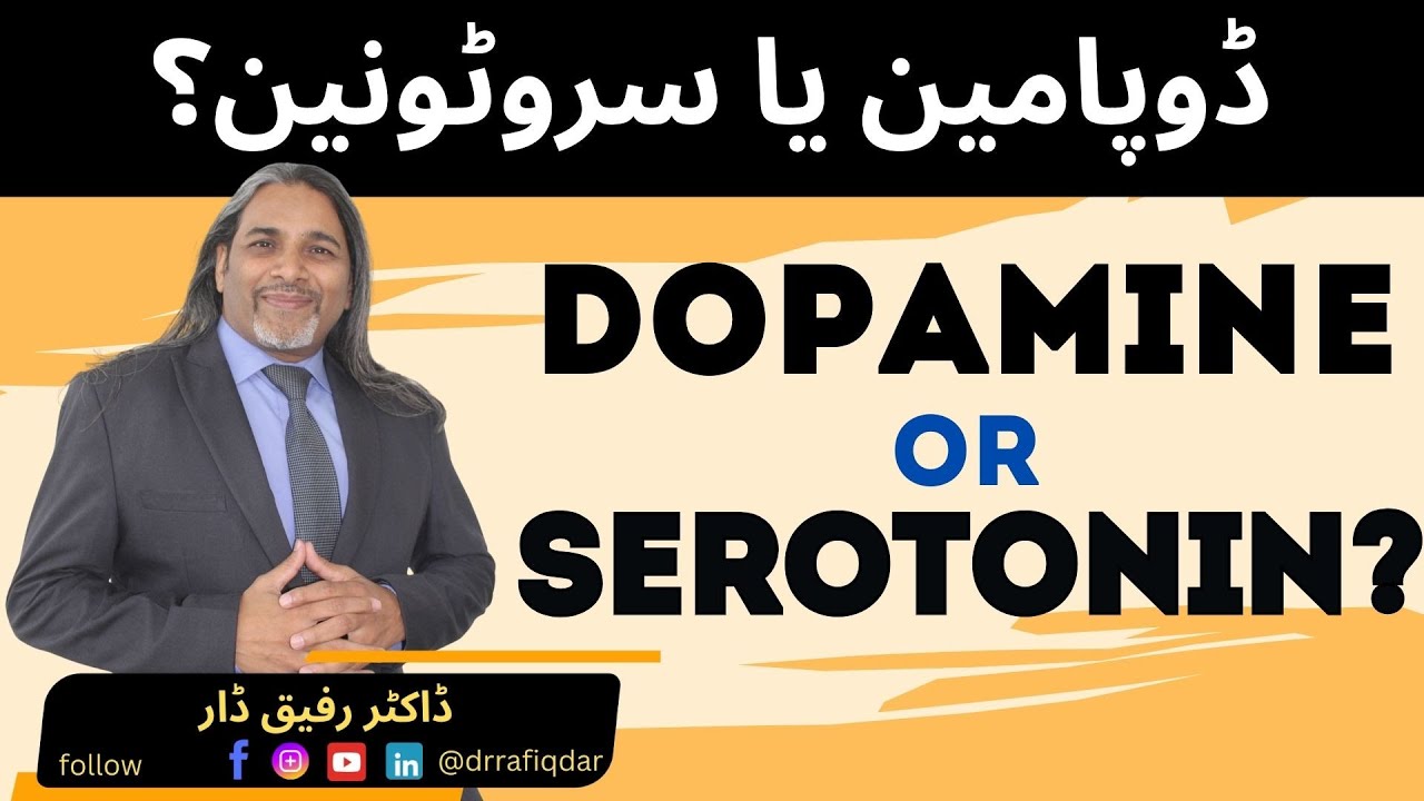 DOPAMINE or SEROTONIN? l Dr Rafiq Dar