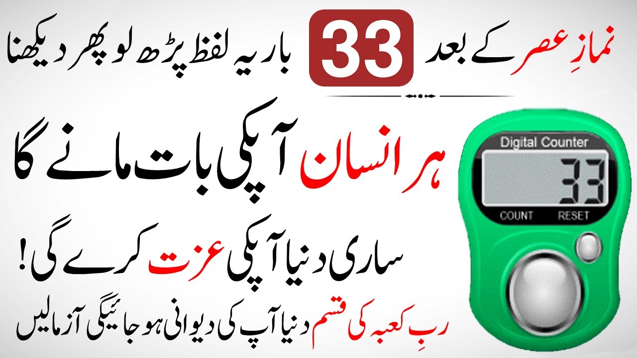 Prayer To Convince Any Person | Most Powerful Wazifa To Create Love In Anyone's Heart | IT