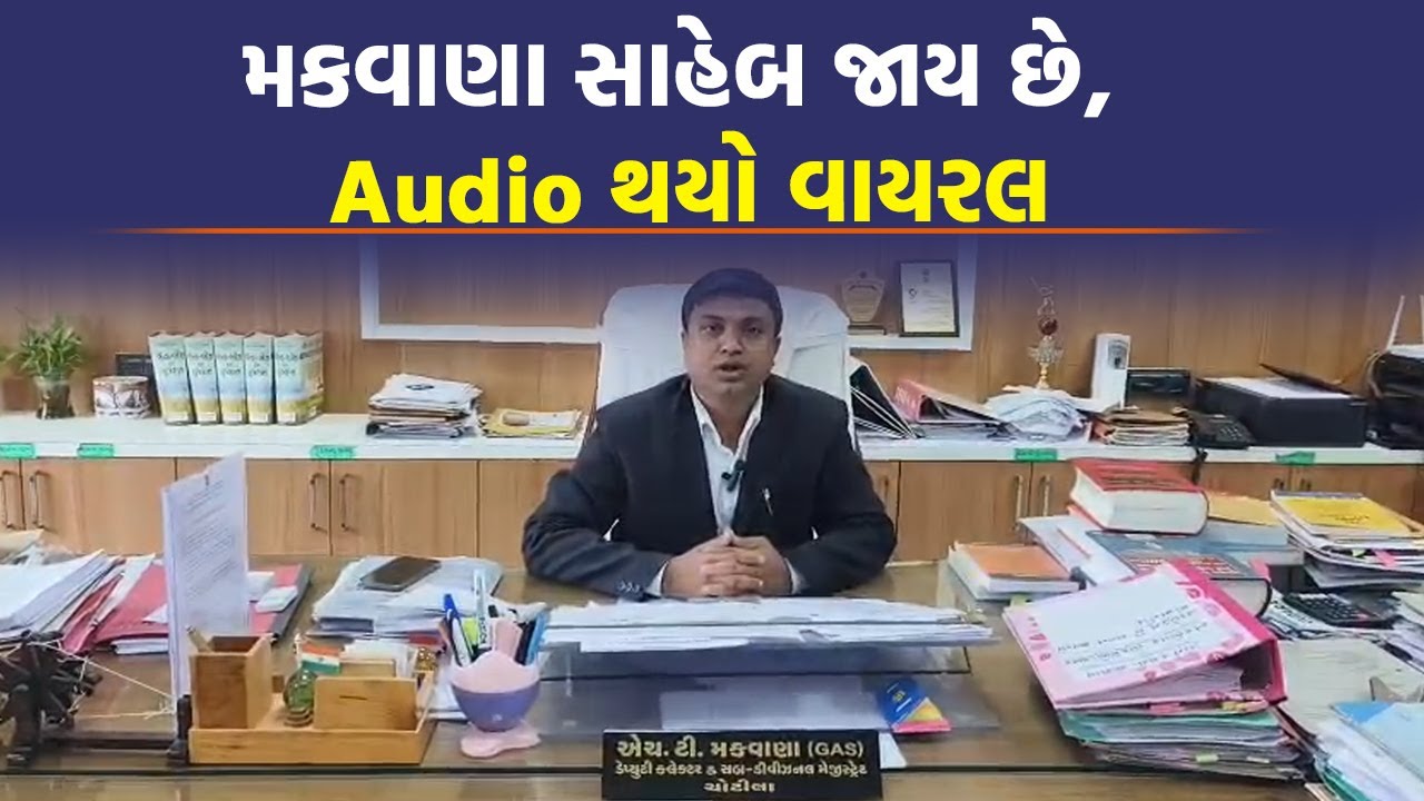 Surendranagar ના Mining Mafia ઓએ મીઠાઈ વહેંચવાની તૈયારીઓ કેમ શરૂ કરી | Surendranagar News