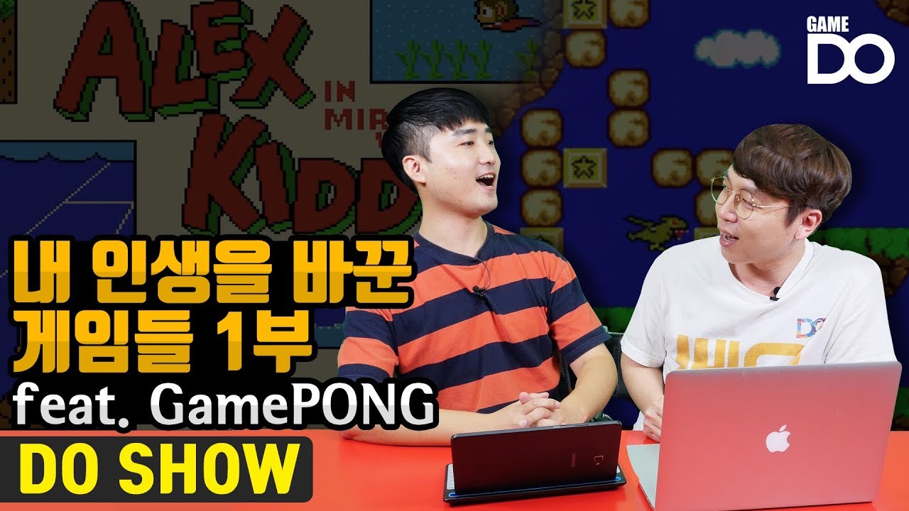 [4K] 추억의 명작 알렉스키드, 내 인생을 바꾼 게임들 1부 (feat.GamePONG) [DO SHOW]