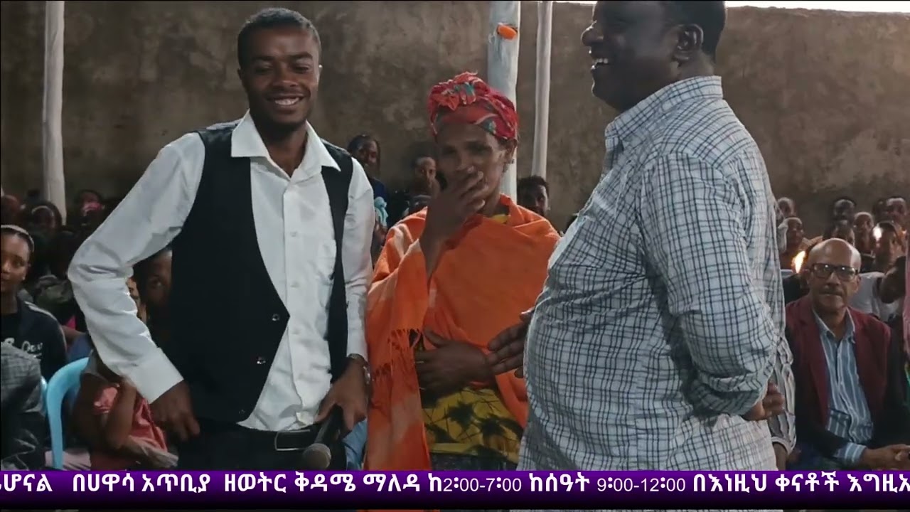ለብዙ አመታት ከውጪ የነበረ ማህጸን በቦታው ወደቦታው ተመለሰ ሊታይ የሚገባ የ እግዚአብሄር ክንድ የተገለጠበት የፈውስ ጊዜ #prophet muse dangiso