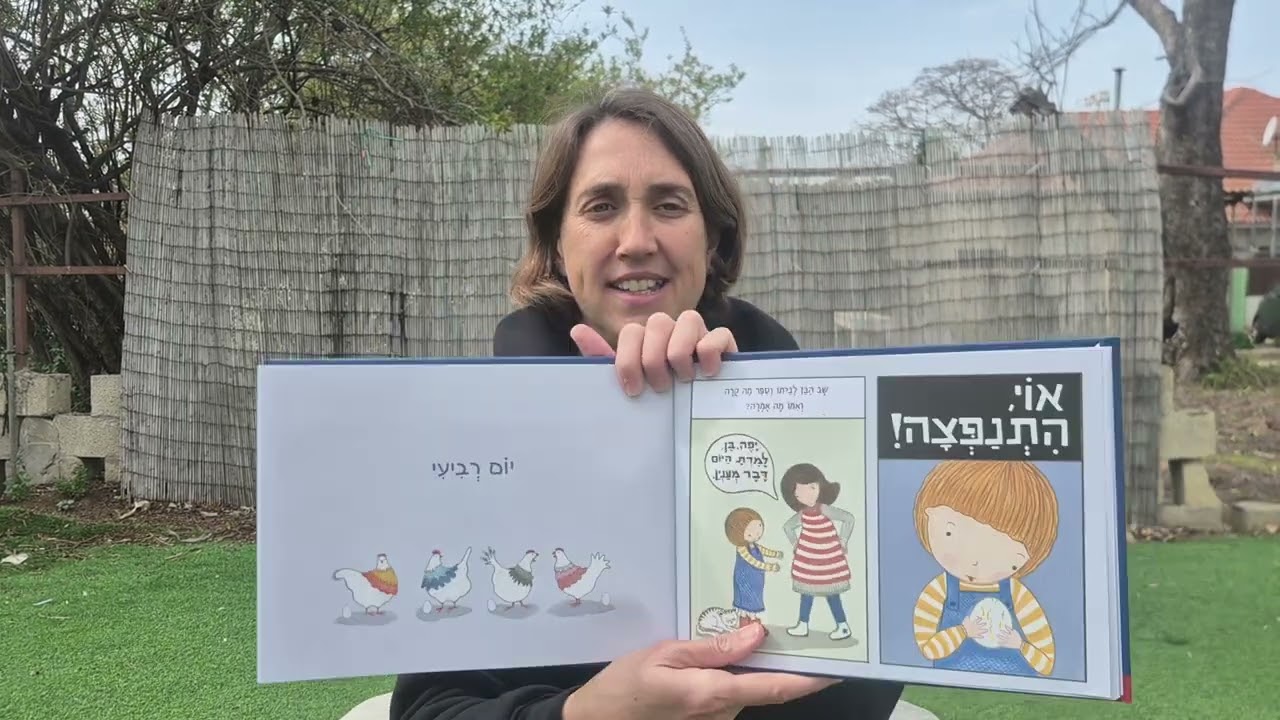 סיפור לילדי גן הגפן לקראת שבת 