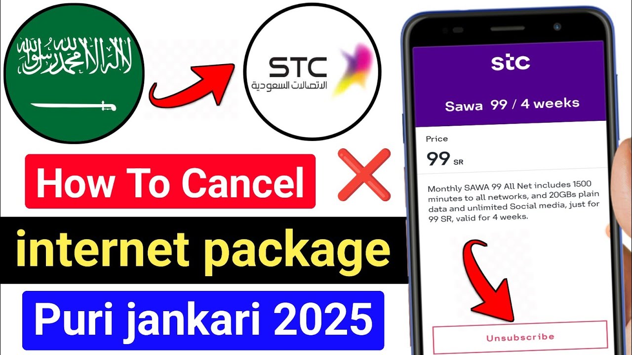How To Cancel stc sim Package in 2025 | stc sawa sim internet pack cancel kaise kare 2025 me