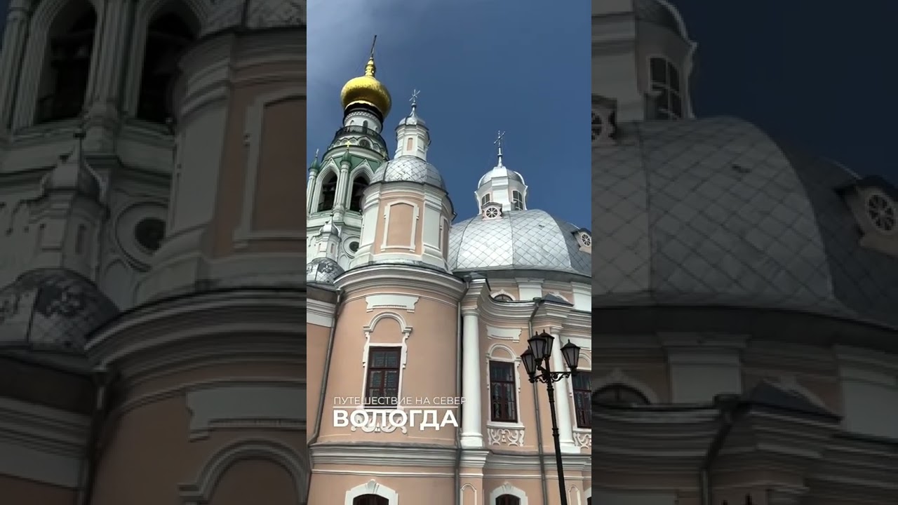 Вологда - красивейший город! Идеальное путешествие на пару дней.