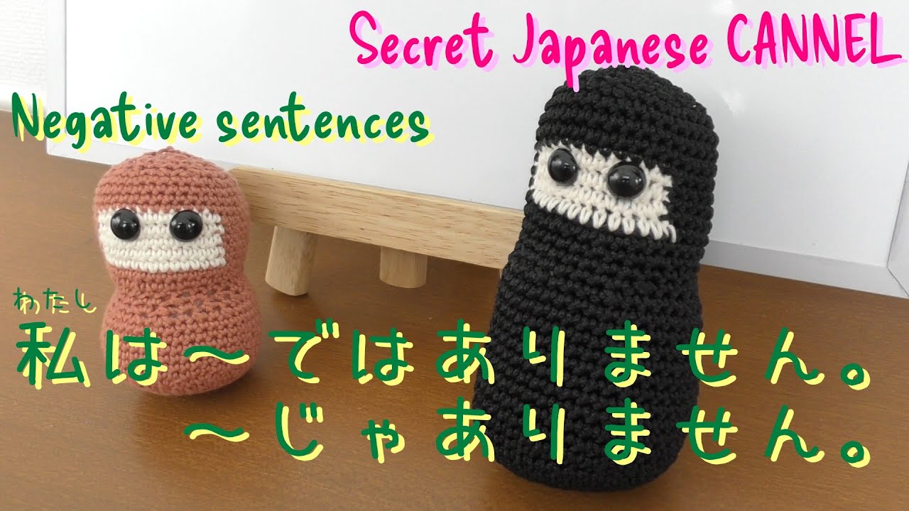 1-4. How to make negative sentences in Japanese　～否定文（ひていぶん）の作（つく）りかた～