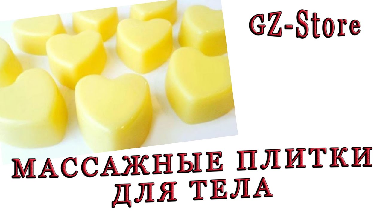 Массажные плитки для тела / GZ-Store