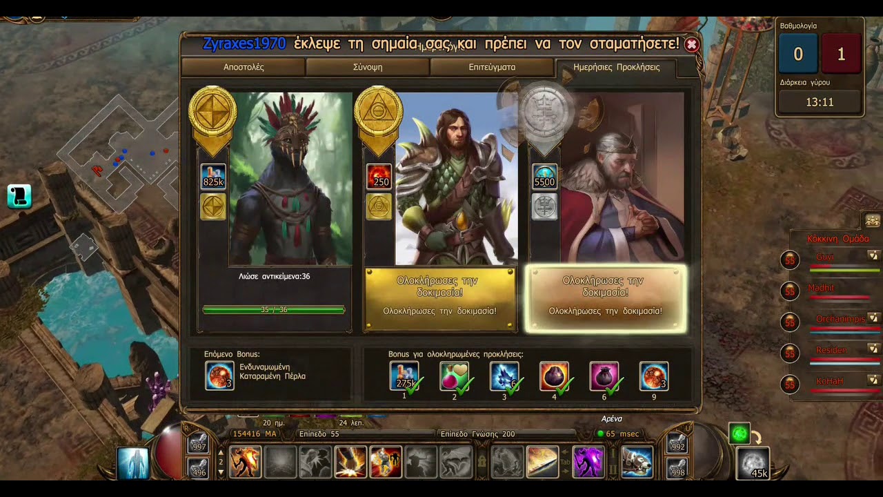 Drakensang Online -  daily pvp