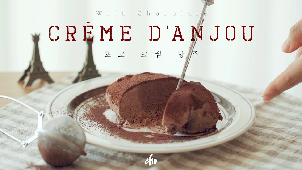 [SUB] 아주 찐~한 초콜릿 크림🍫'초코 크렘 당주' 만들기~* (Choco Créme d'anjou)/ REAL SOUND : 초의 데일리쿡