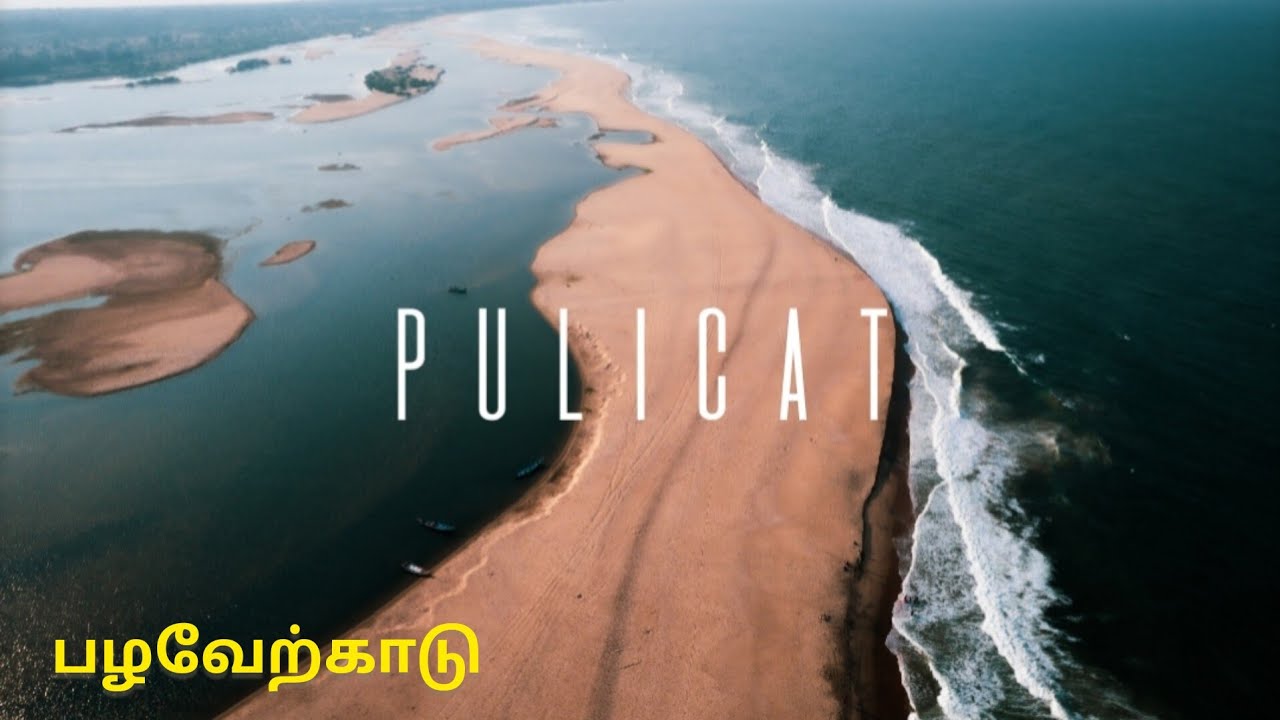 PULICAT - One Day Trip from CHENNAI | பழவேற்காடு - Pulicat Boating Pakka Family SPOT | Light House