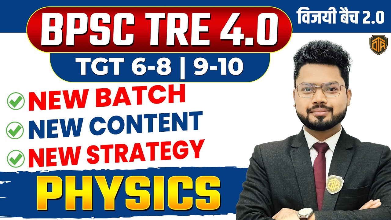 BPSC TRE 4.0 | TRE 4.0 TGT Physics Syllabus 2026 | BPSC Teacher Physics Class | Vikash Sir #bpsctre4