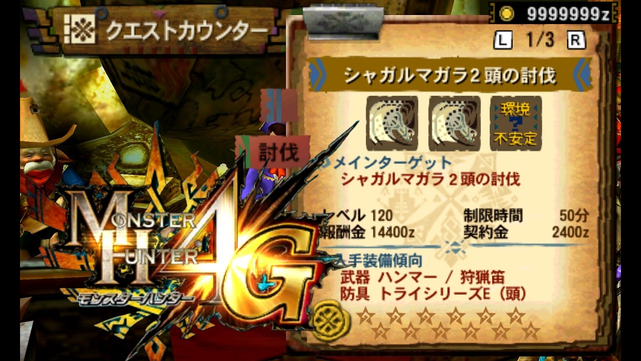 【mh4g】明日大阪いくけん、オススメ教えて【ギルクエ】