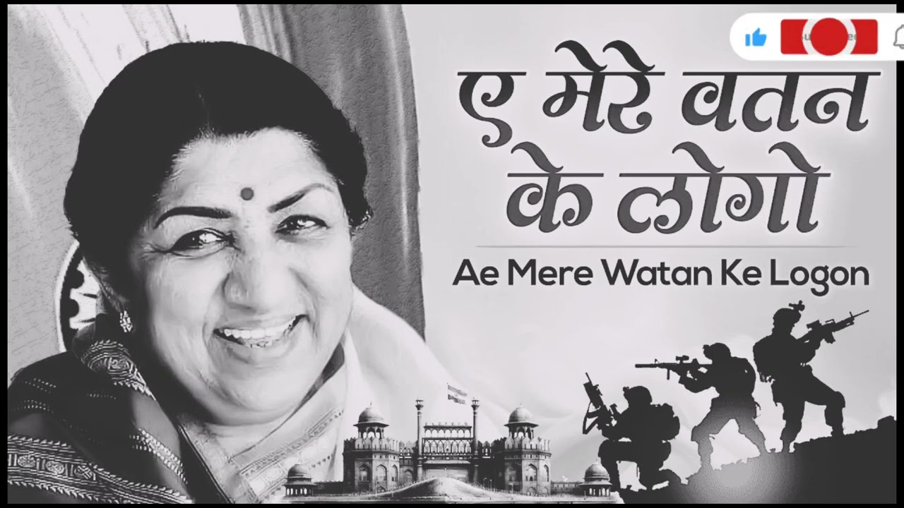 Ae Mere Watan Ke Logon with Lyrics | Lata Mangeshkar | Live in Concert | Lata Mangeshkar Songs