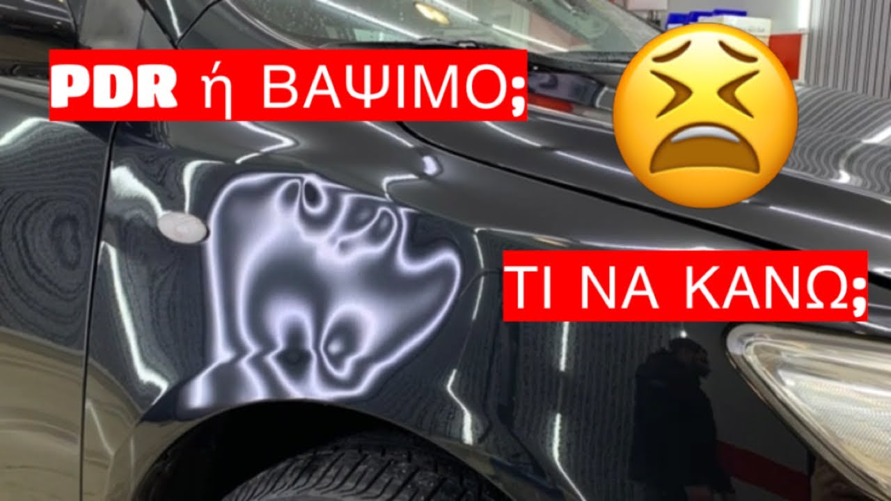 PDR SYSTEM Επισκευή Χωρίς βαφή βαθουλώματος με PDR System! Toyota Corolla front right fender