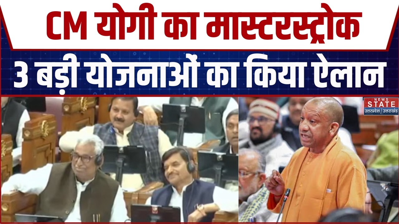 CM Yogi On AI Hub: AI Mission, Data Centres और Digital Village! CM योगी का Masterstroke | UP Budget