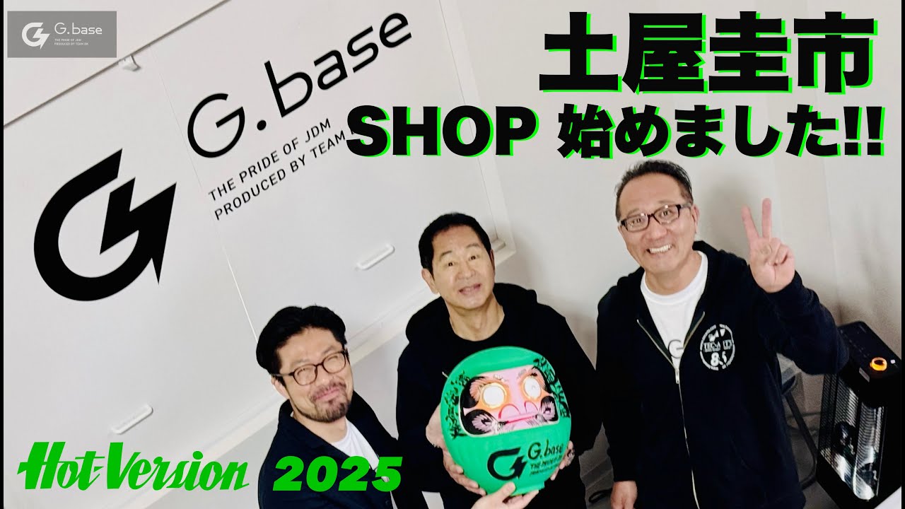 土屋圭市がオリジナルSHOPをオープン!!【Hot-Version】2025