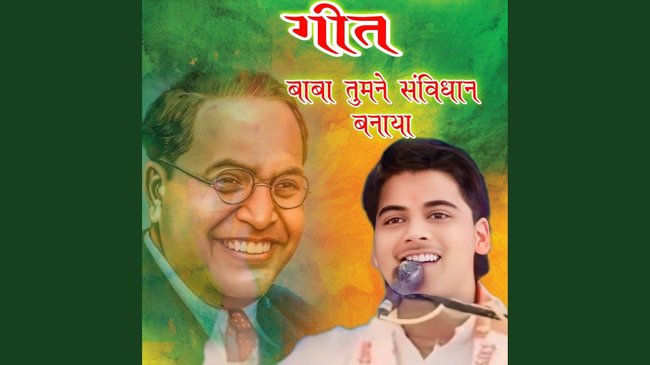 Geet Baba Tumne Samvidhan Banaya