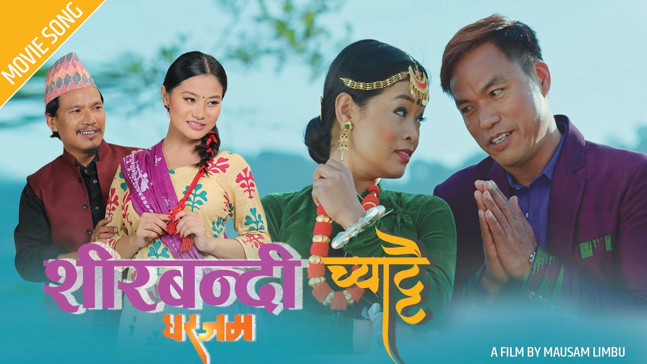 SHIRBANDI CHYATTAI || GHARJAM  || BUDDI TAMANG || SUSHMA LIMBU || Romeo Films ||