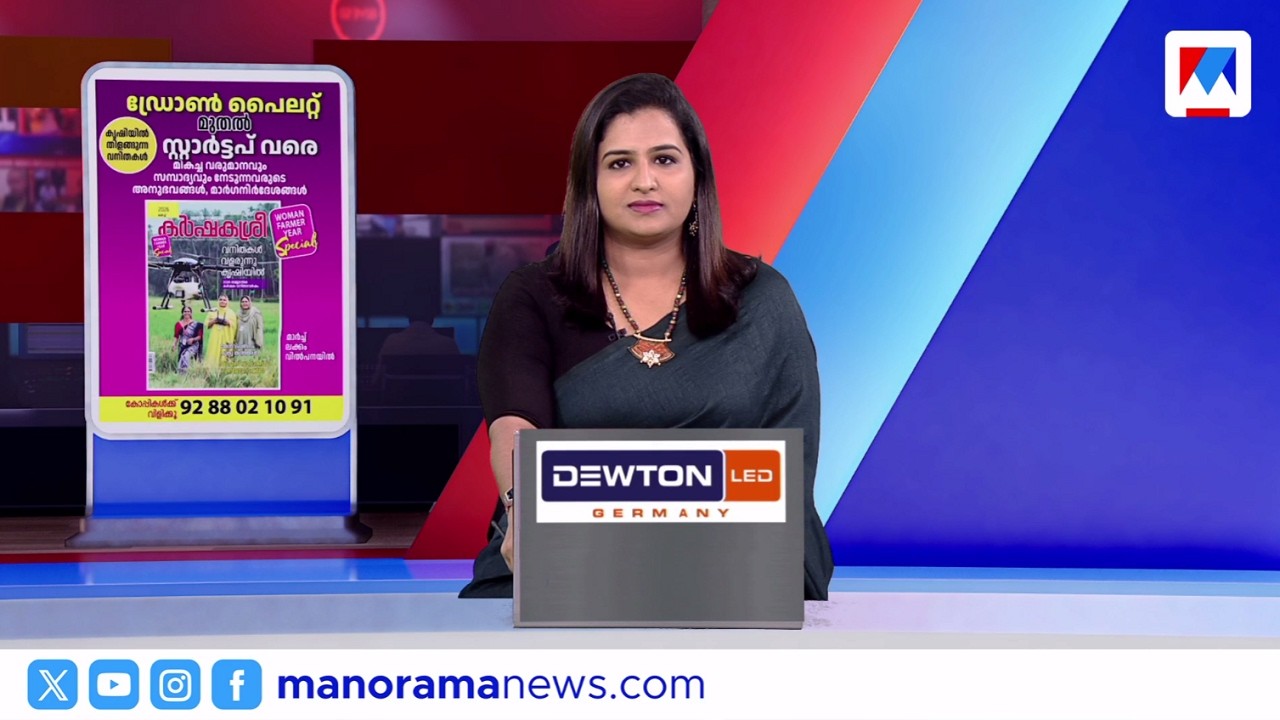 പെര്‍ഫെക്ട് പട്ടിക കാത്ത് | ഒരു മണി വാര്‍ത്ത | 1 PM News | 19 Mach 2026 ​| Oru Mani Vartha | News