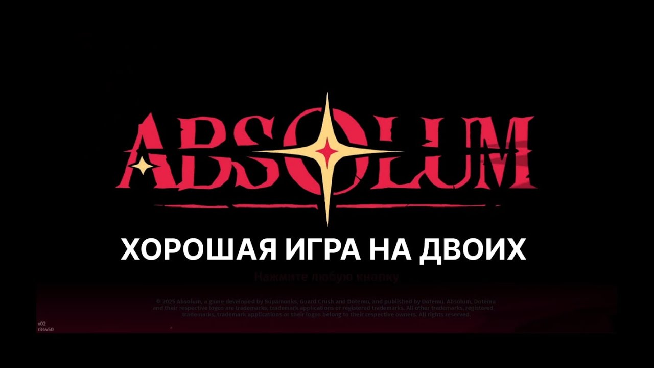 Absolum - хорошая игра на двоих