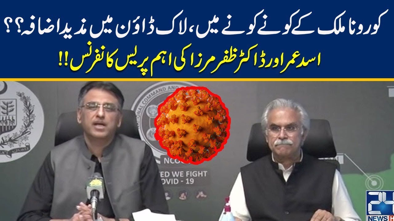 Federal Minister Asad Umar & Dr. Zafar Mirza Joint Press Conference On Current Corona Situation
