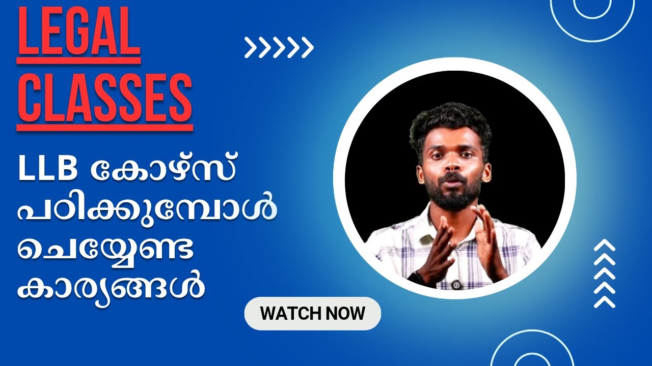 Legal Classes | എങ്ങനെ LLB അടിപൊളിയായി പഠിക്കാം?? | Tips & Hacks | LLB | Legal | Advocate | Lawyer |