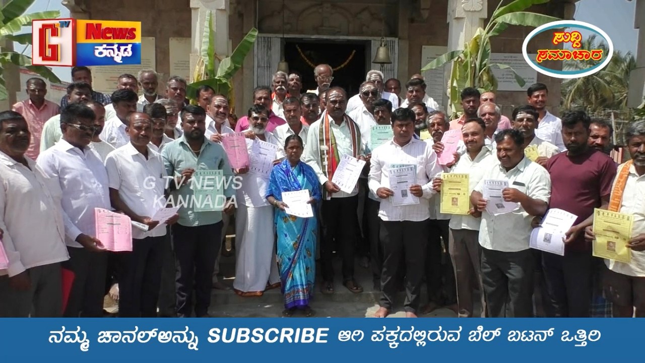 ಚಕ್ರವಾವಿ ಪ್ರಾಥಮಿಕ ಕೃಷಿ ಪತ್ತಿನ ಸಹಕಾರ ಸಂಘಕ್ಕೆ ಪ್ರಥಮಬಾರಿಗೆ ಚುನಾವಣೆ #amanjunath# G Tv News Kannada