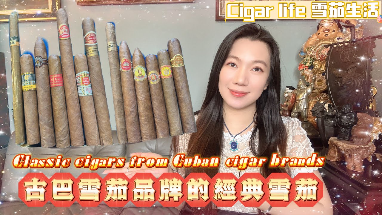 Cigar life 雪茄生活 :古巴雪茄品牌的經典雪茄Classic cigars from Cuban cigar brands
