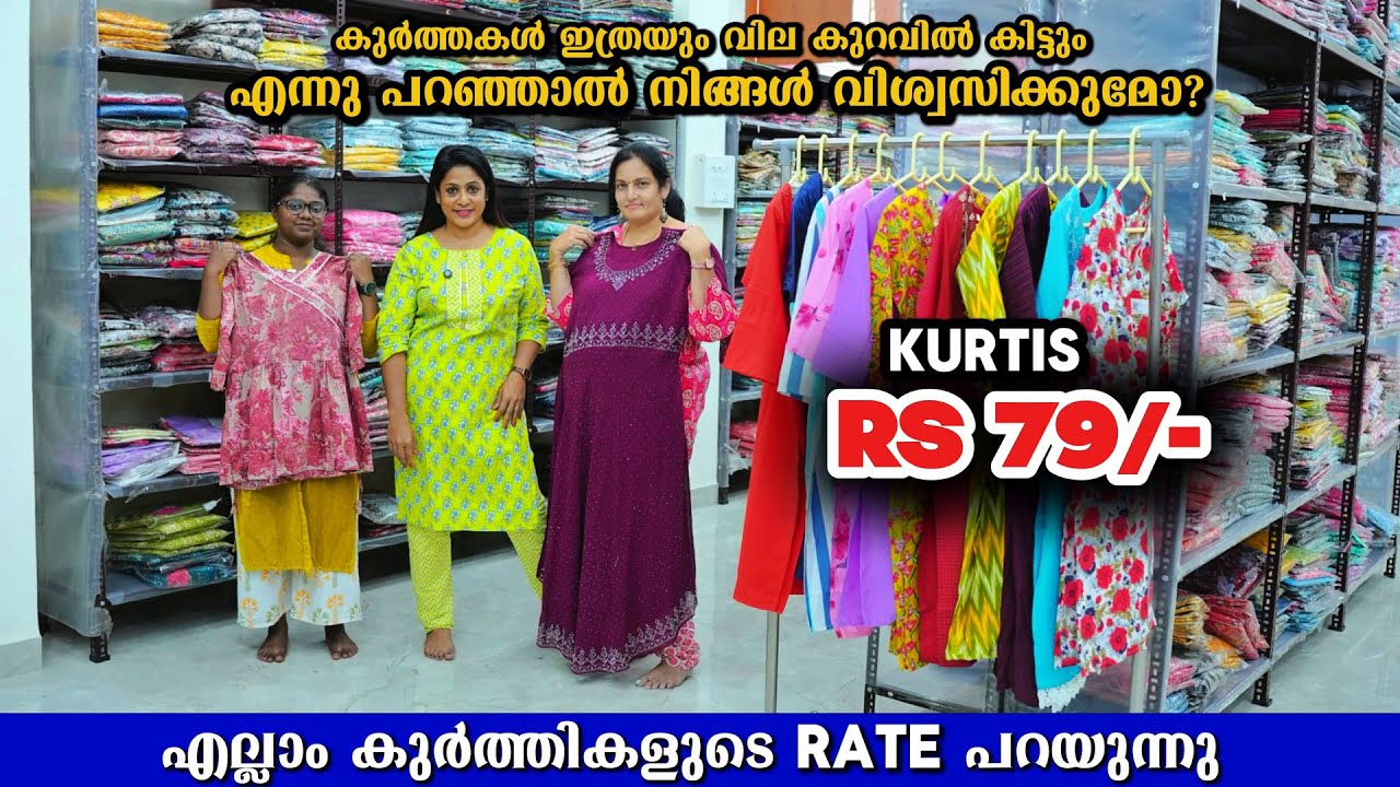 79 Rs Starting Kurti Wholesale Market In Coimbatore / 149 Two Piece Kurti Manufacturer